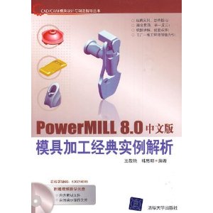 powermill.jpg