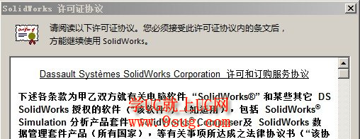 SolidWorks2014sp0