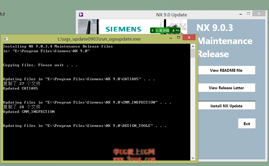 NX9.0.3.4升级过程