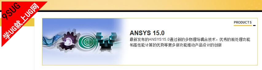 ANSYS15.0