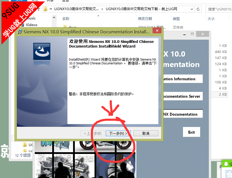 UG10.0简体中文帮助文件-9.png