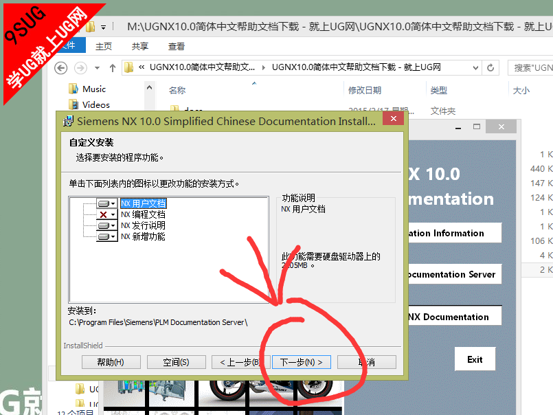 UG10.0简体中文帮助文件-10.png