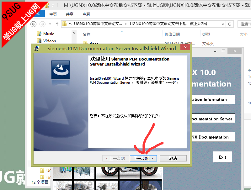UG10.0简体中文帮助文件-4.png