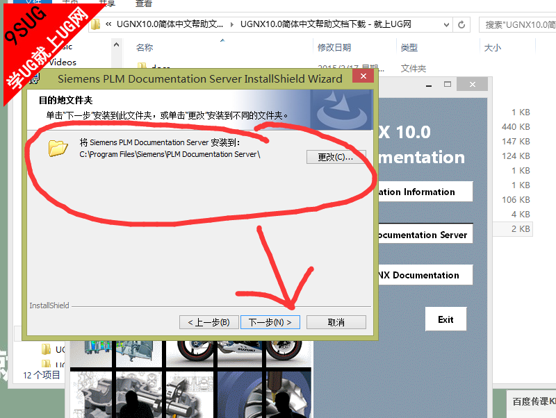 UG10.0简体中文帮助文件-5.png