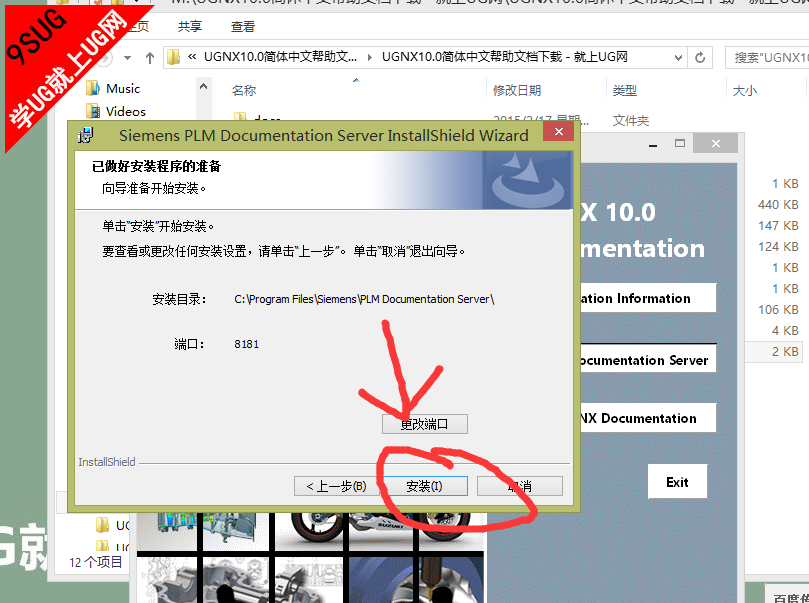 UG10.0简体中文帮助文件-6.png