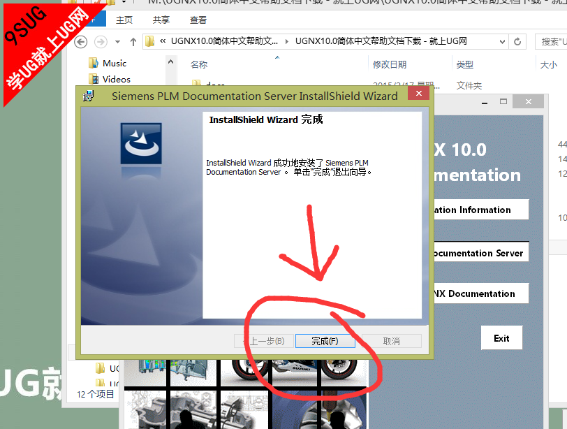 UG10.0简体中文帮助文件-7.png