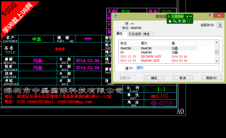 模具结构图框