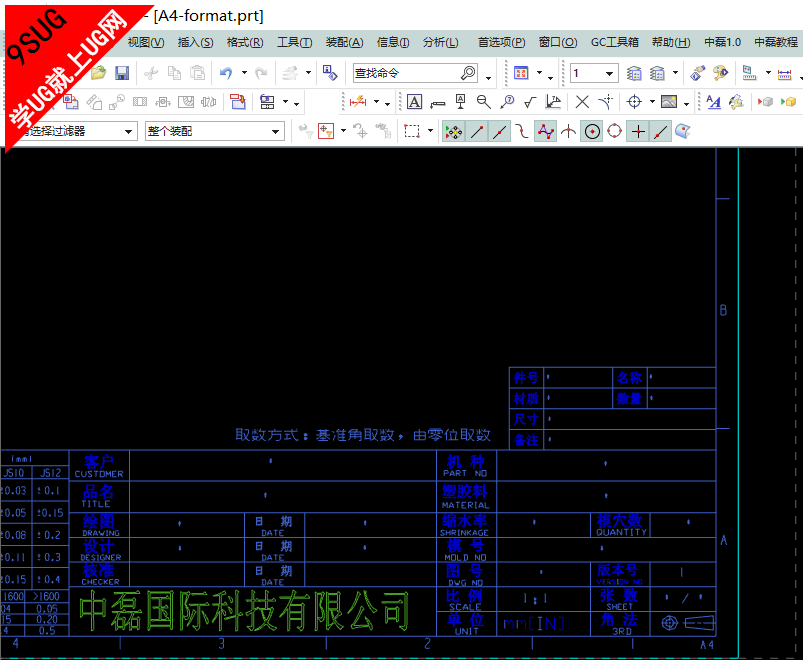 UG3D图框