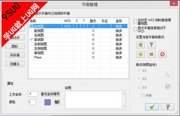 MasterCAM X9简体中文版下载
