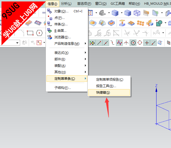 NX11.0快捷键