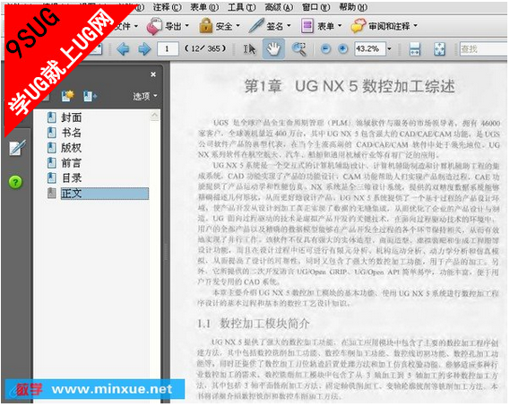 UG NX 5 中文版数控加工（肖世宏主编）｜就上UG网