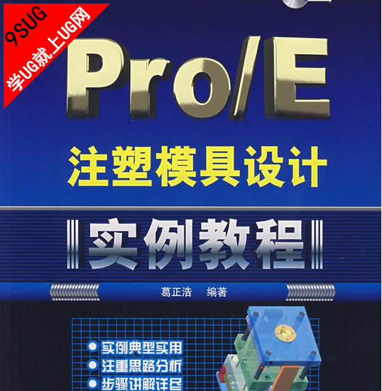 Pro／E