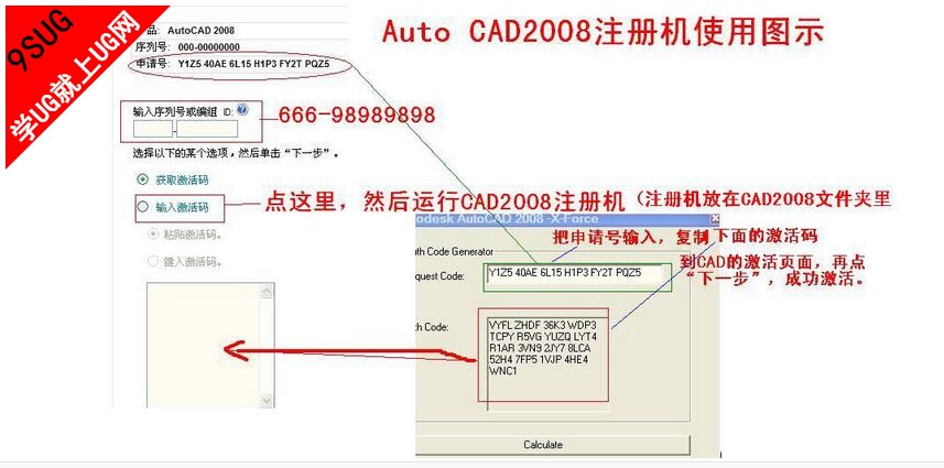 CAD2008序列号