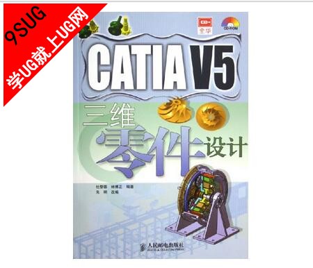 CATIA V5三维零件设计光盘文件｜就上G网