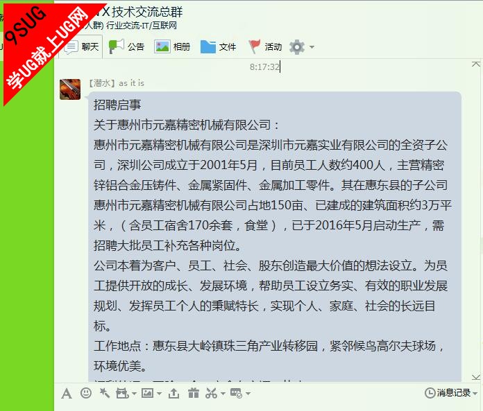 压铸招聘_招聘压铸工月薪4500元(3)