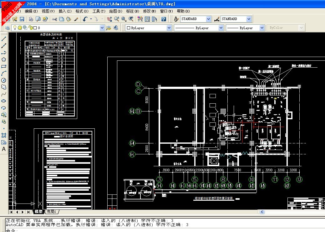 CAD2004教程