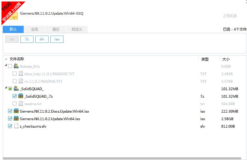 UG NX11.0.2.7大补丁升级包下载