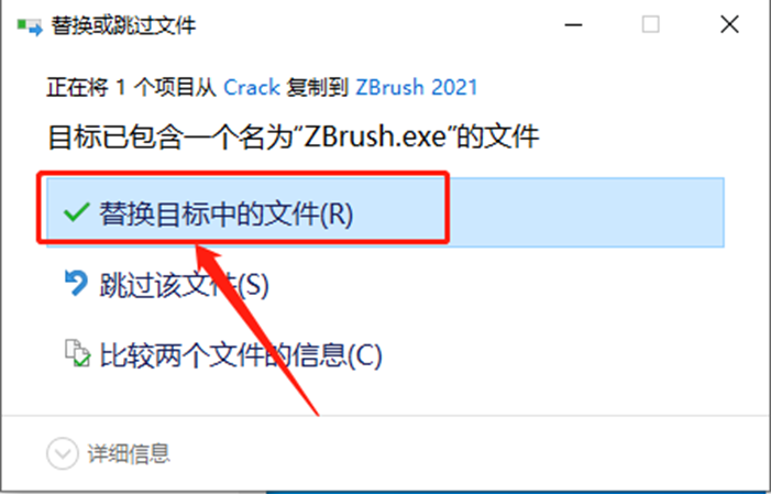 ZBrush2021安装方法13.png