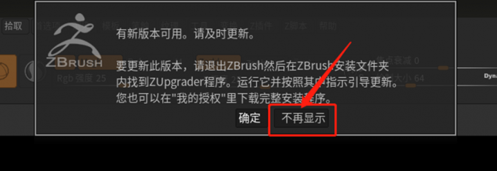 ZBrush2021安装方法16.png