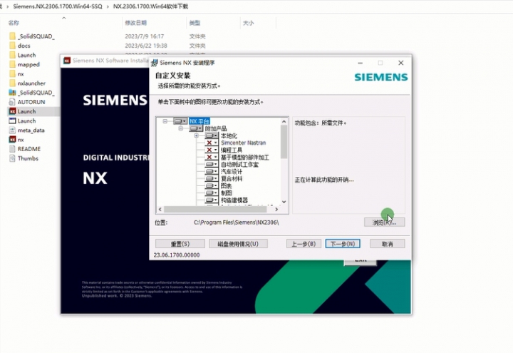 NX2306安装方法8.png