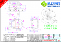 中磊国际机械零件（ZL005）练习图纸-就上UG网
