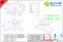 中磊国际机械零件（ZL006）练习图纸-就上UG网