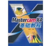《Mastercam X4基础教程》