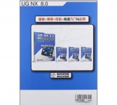 《UG NX8.0模具设计完全学习手册》