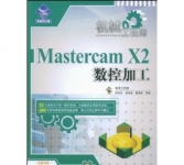 《Mastercam X2数控加工》