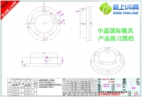 中磊国际机械零件（015)练习图纸-学UG就上UG网