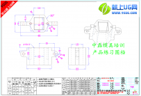 中磊国际机械零件（ZL008）练习图纸-就上UG网