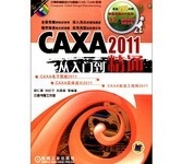 《CAXA 2011从入门到精通 》