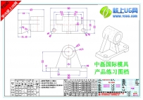 中磊国际零件(ZL023）练习图纸-就上UG网