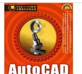 《AutoCAD2010基础篇.