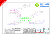 中磊国际机械零件（ZL002）练习图纸-就上UG网