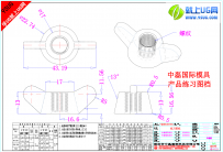 中磊国际机械零件（012）练习图纸-就上UG网