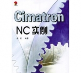 《Cimatron NC实例》