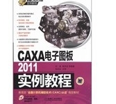 《CAXA电子图板：2011实例教程 》