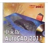 《Auto CAD 2011宝典》