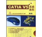 《CATIA V5基础教程(第2版)》