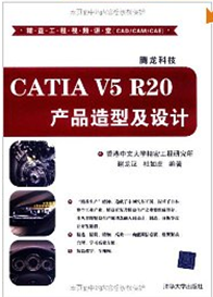 catia v5.png