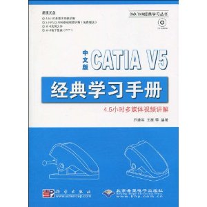 catia v5.png