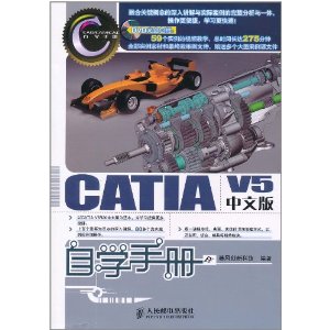 catia v5.png