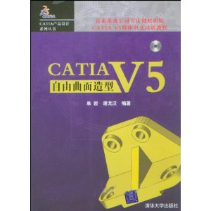 catia v5.png