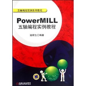 powermill.jpg