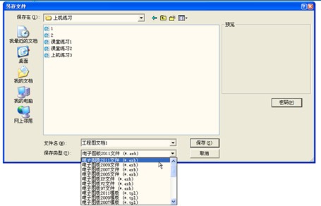 CAXA保存文件.jpg