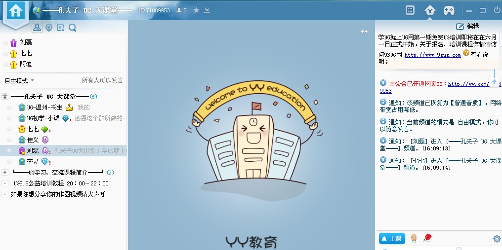 就上UG网