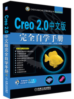 creo2.0下载就上UG网