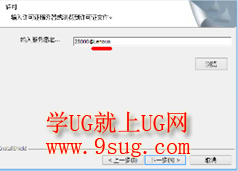 win8装UG