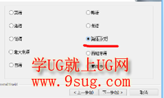 win8装UG